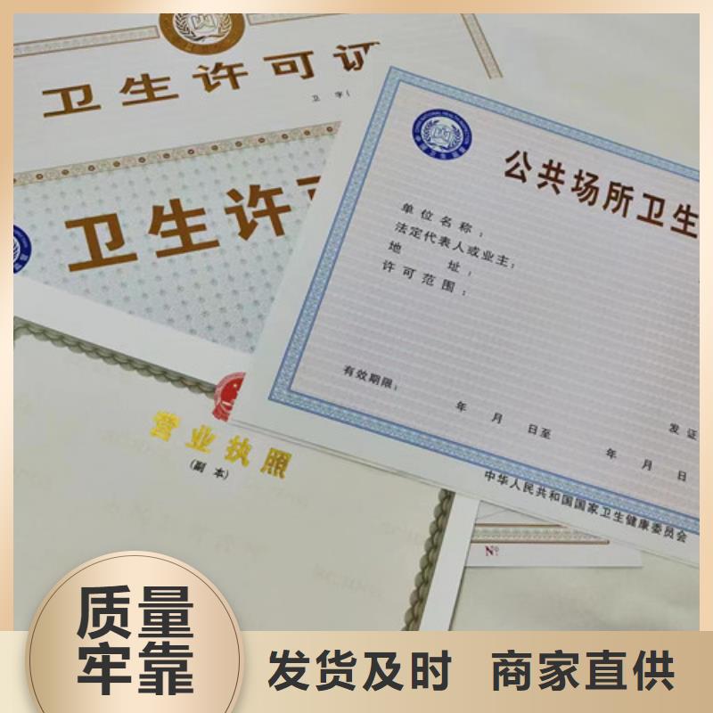 药品经营许可证生产/营业执照印刷厂家