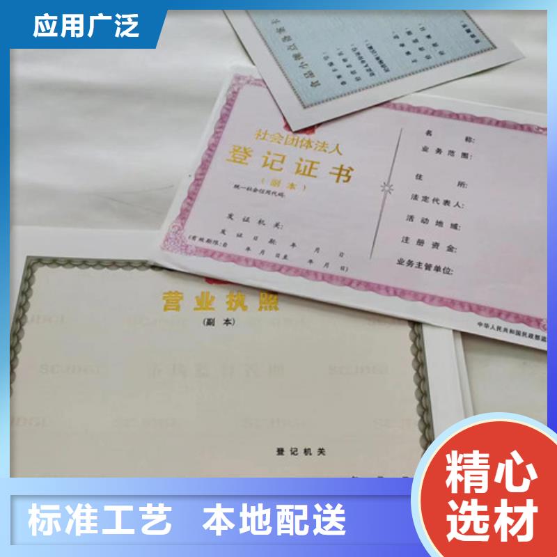 设计营业执照辐射许可证定做厂