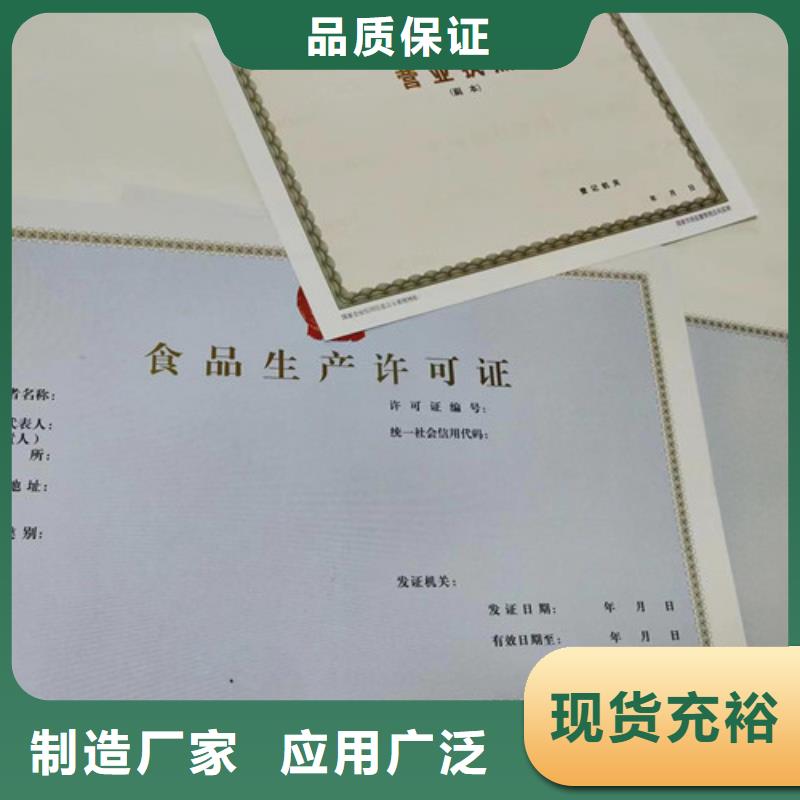 现货供应营业执照烫金纸印刷厂_诚信企业