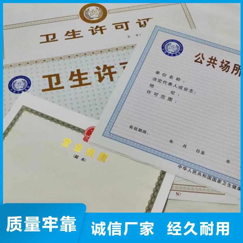 新版营业执照印刷超高性价比