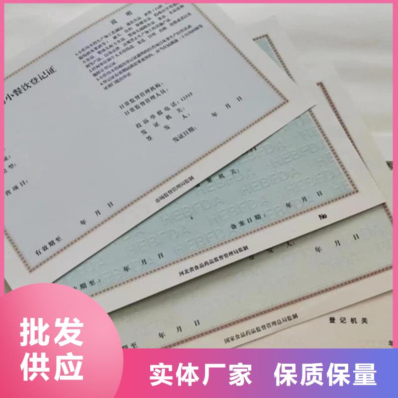 经营备案凭证厂家批发