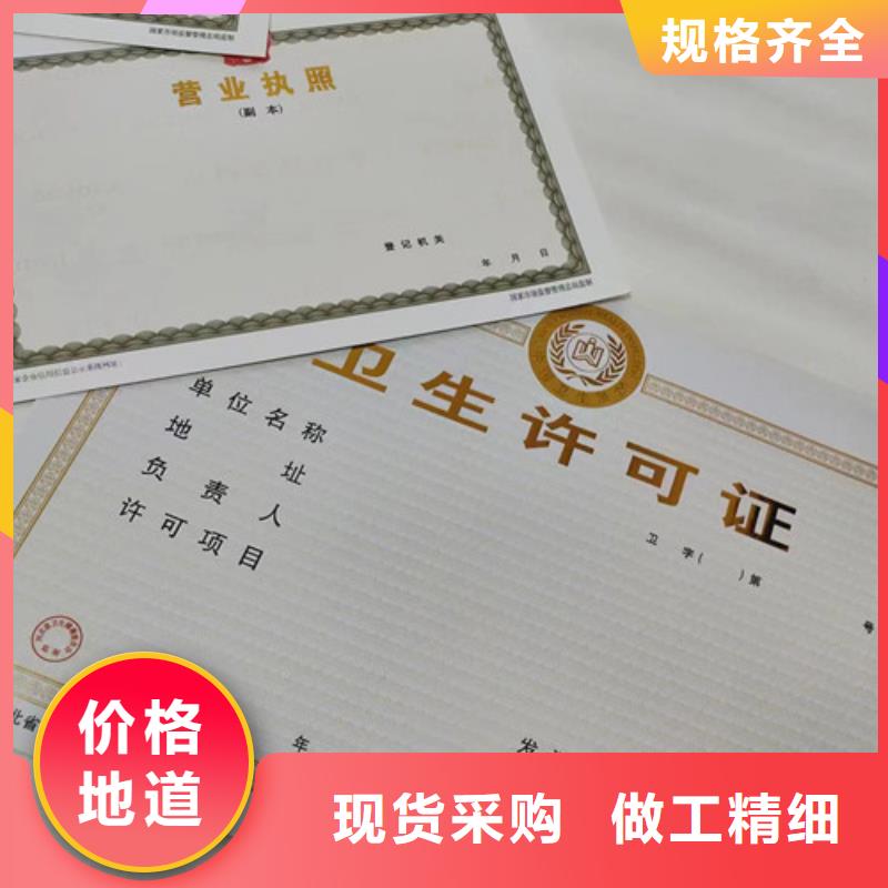 营业执照内页内芯印刷厂/民办非企业单位登记/食品经营许可证制作