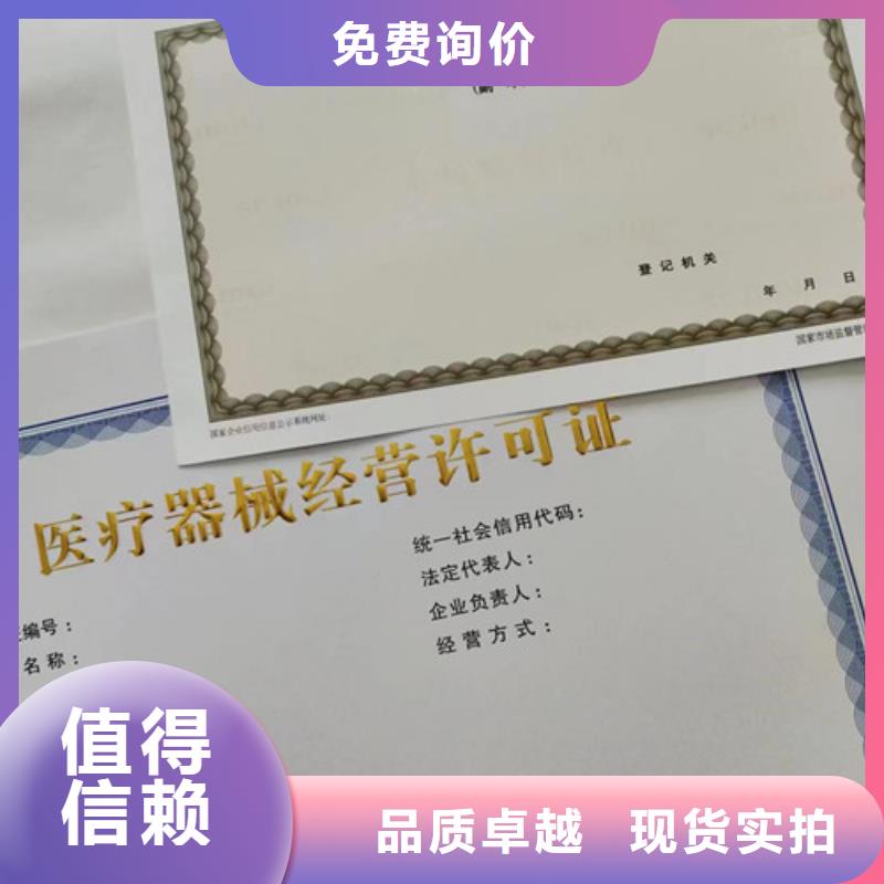 印刷营业执照/食品小经营店登记证制作厂家