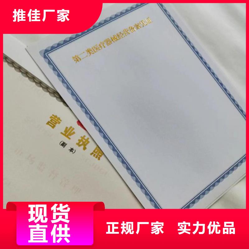 河北石家庄营业执照印刷厂家销售公司地址