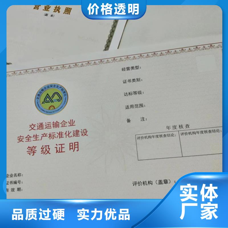 公共场所卫生许可证定做厂/印刷厂承包经营权