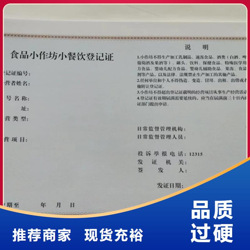 营业执照定制厂新版营业执照定做
