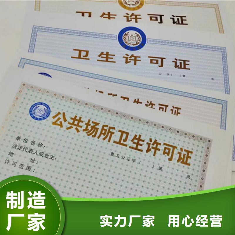 销售新版营业执照印刷_诚信企业