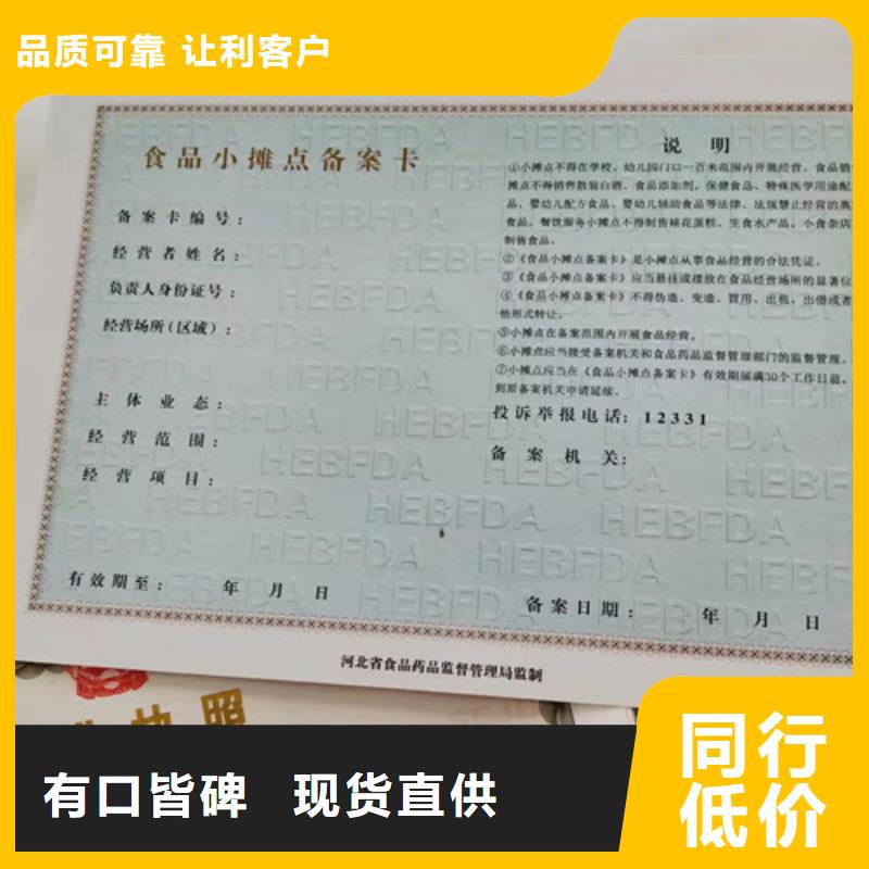 道路运输经营许可证印刷厂家/新版营业执照印刷厂
