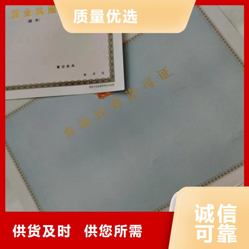 营业执照生产厂定做厂家综合许可凭证