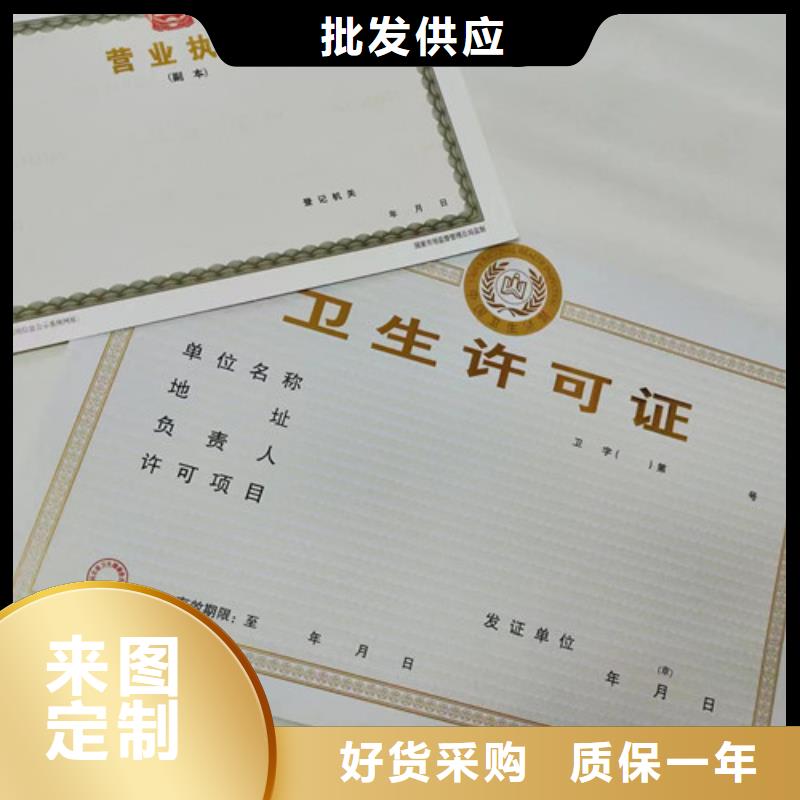 新版营业执照印刷-公司欢迎您！