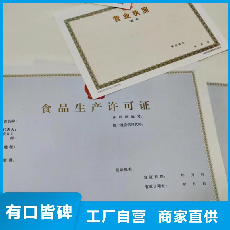 #食品小经营店登记证#货比三家