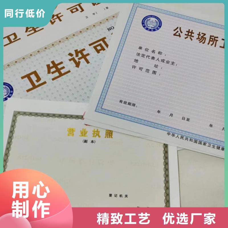 新版营业执照设计生产厂家-批发