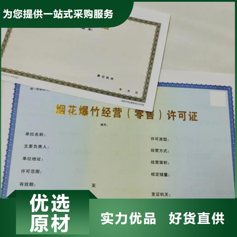 新版营业执照印刷厂_可定制