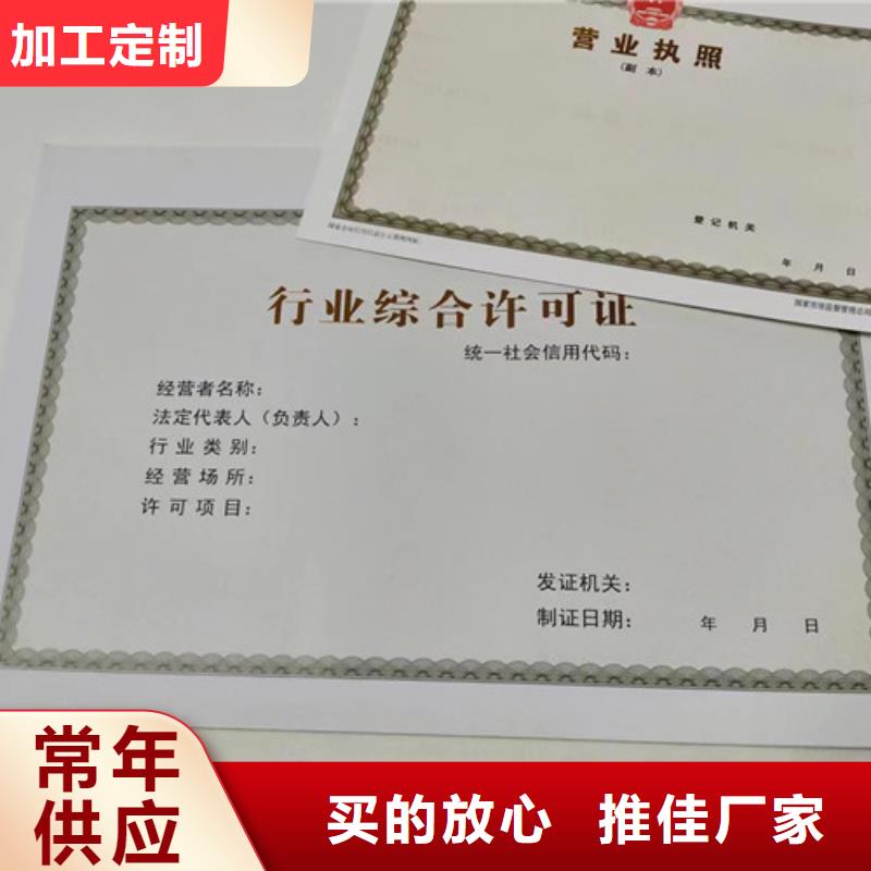 定制营业执照兽药经营许可证生产