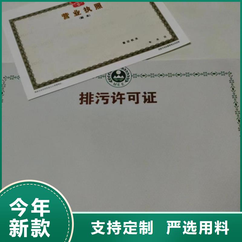 设计新版营业执照金融许可证生产