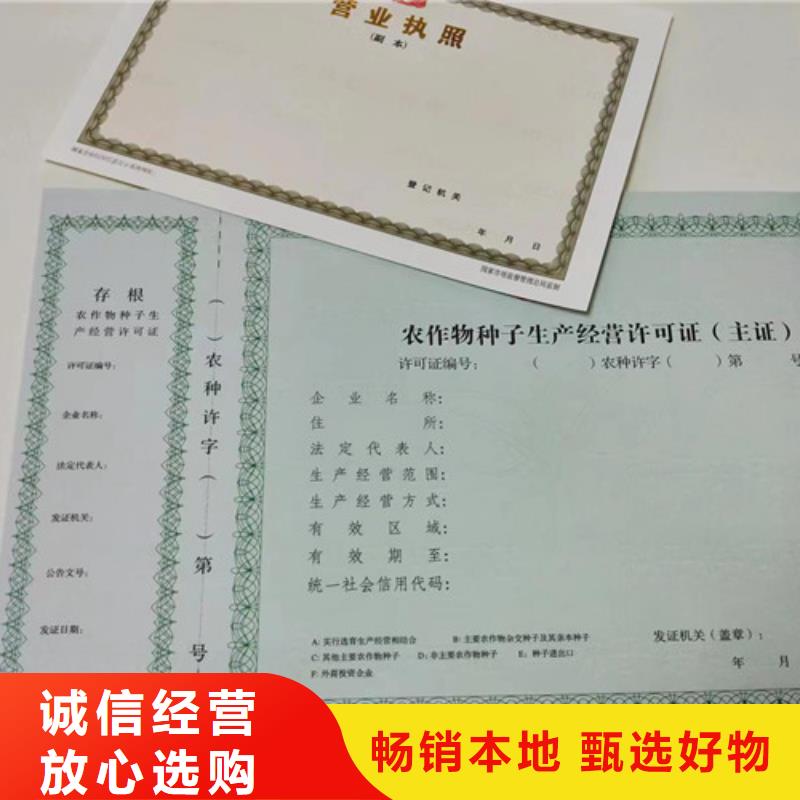 营业执照定制厂生产新版营业执照