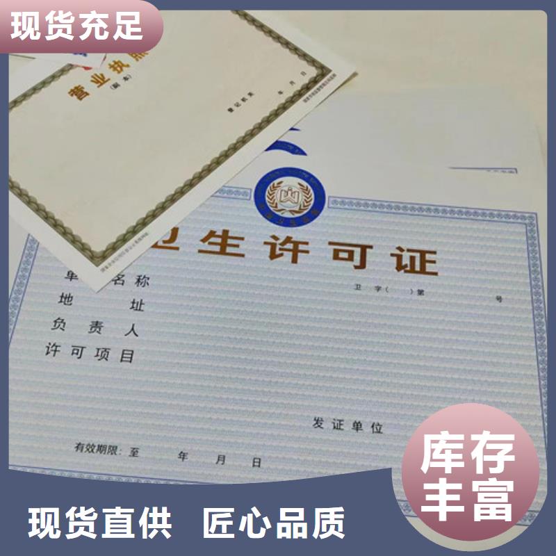新版营业执照印刷价格-定制_众鑫骏业科技有限公司