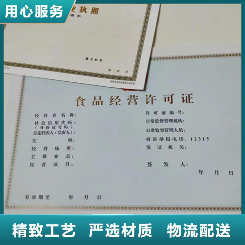 生产营业执照动物诊疗许可证制作