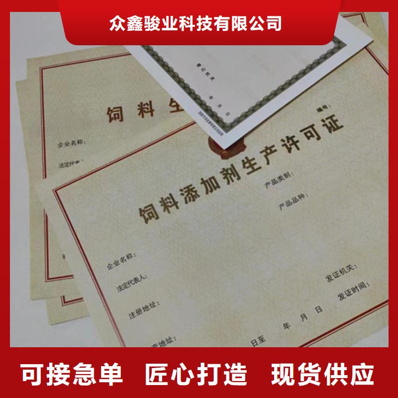 危险化学品经营许可证制作厂新版营业执照定制厂家