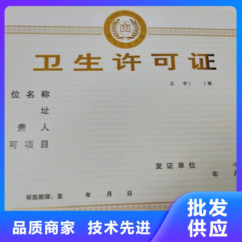 食品卫生许可证印刷定做/新版营业执照印刷厂