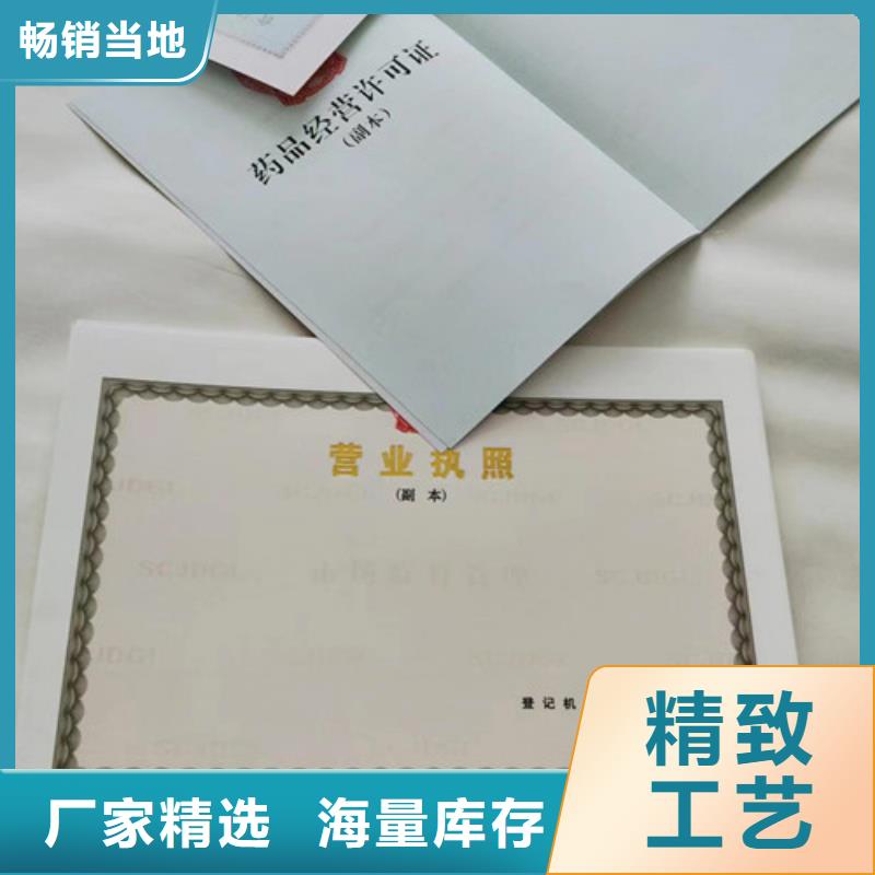 质优价廉的荆门新版营业执照印刷厂基地