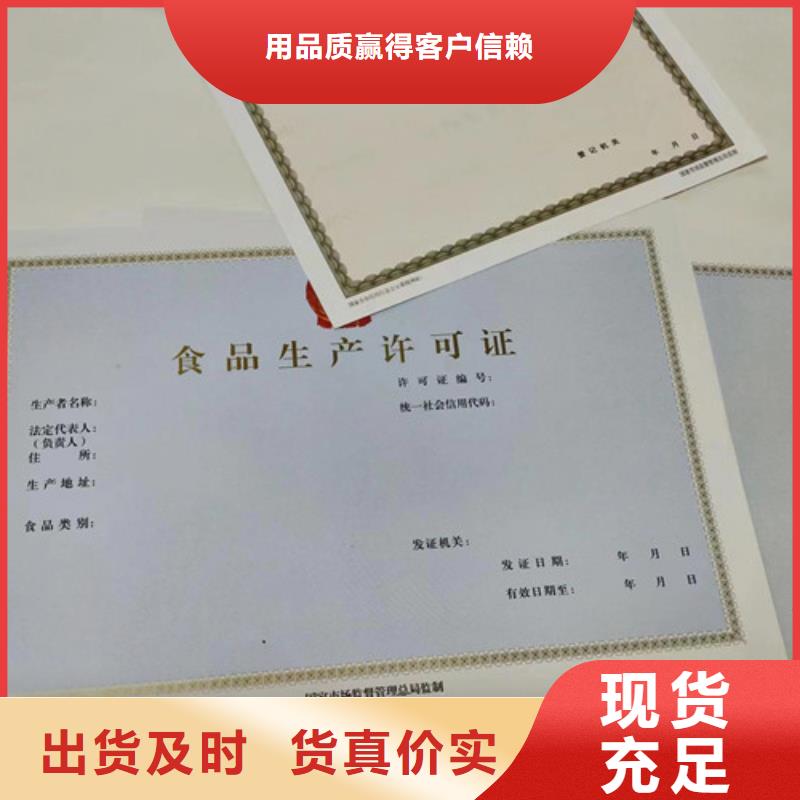 价格合理的新版营业执照印刷厂家供货商