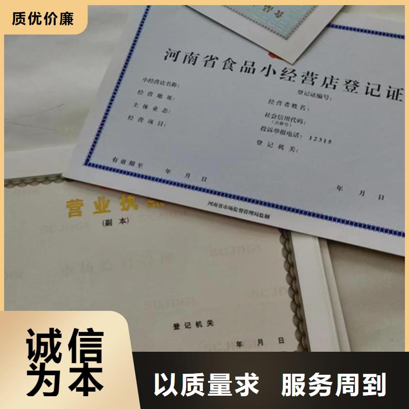 制作新版营业执照厂家-找众鑫骏业科技有限公司