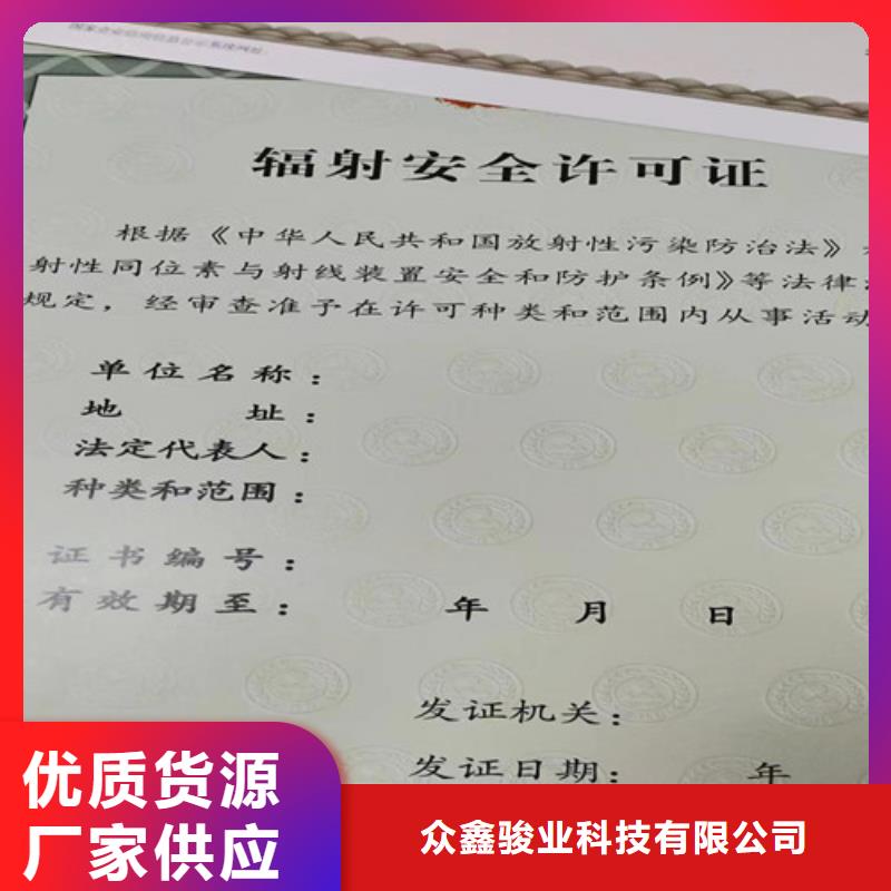 采购新版营业执照制作必看-来电咨询