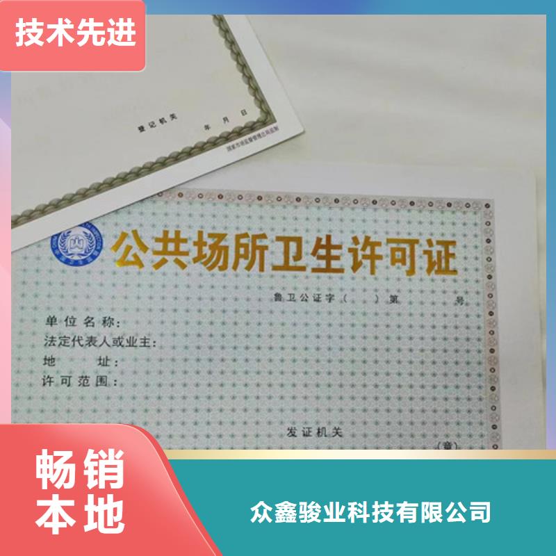 定做新版营业执照出版物经营许可证可设计打样