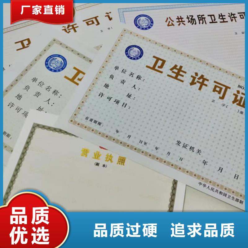 药品经营许可证定制制作新版营业执照