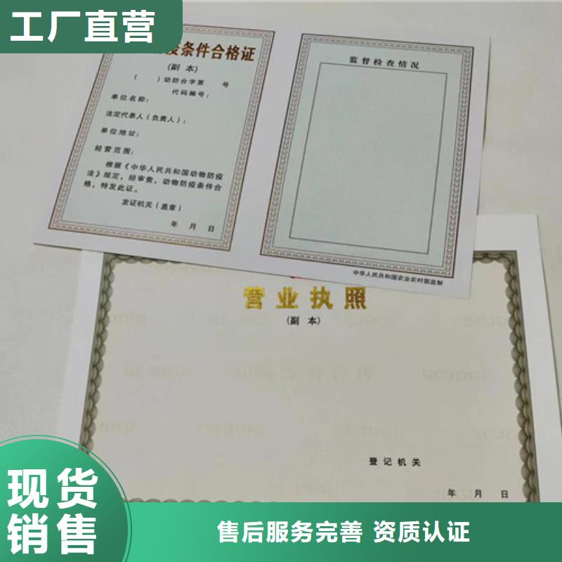 营业执照验货合格