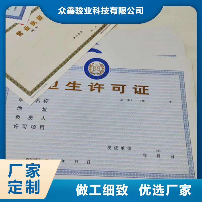生产营业执照动物诊疗许可证制作