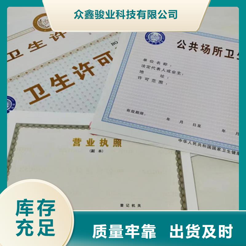 定做新版营业执照供应商可定制