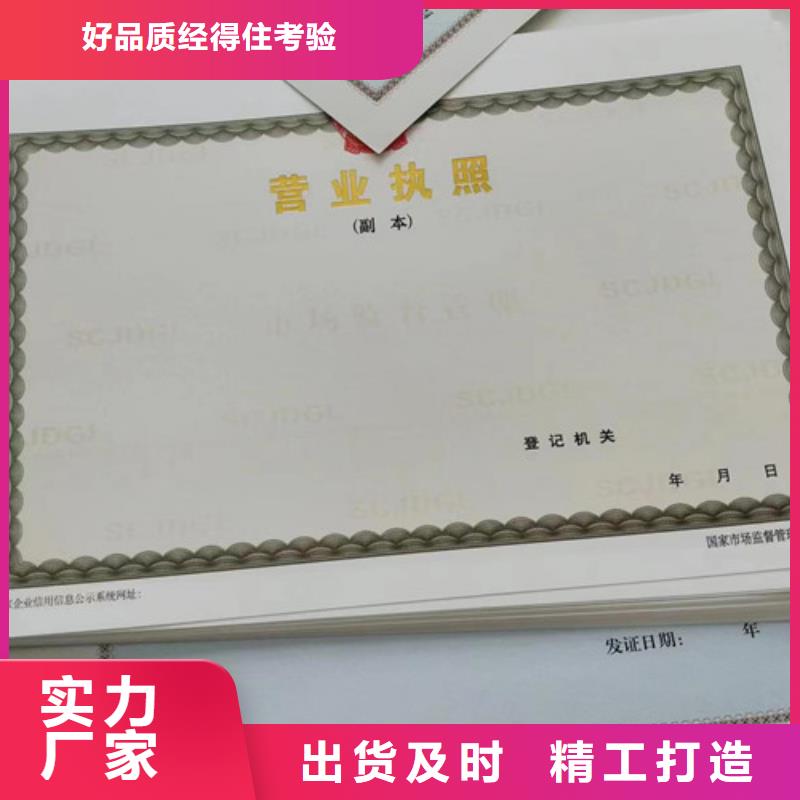 周边新版营业执照制作供应商