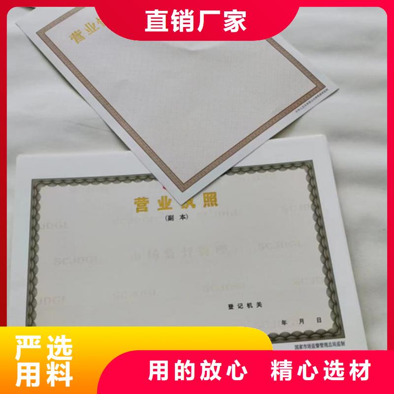 营业执照定制厂生产新版营业执照