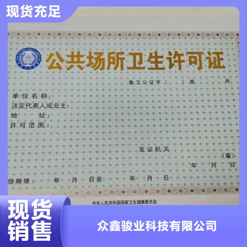 新版营业执照定做/食品生产加工小作坊证厂家