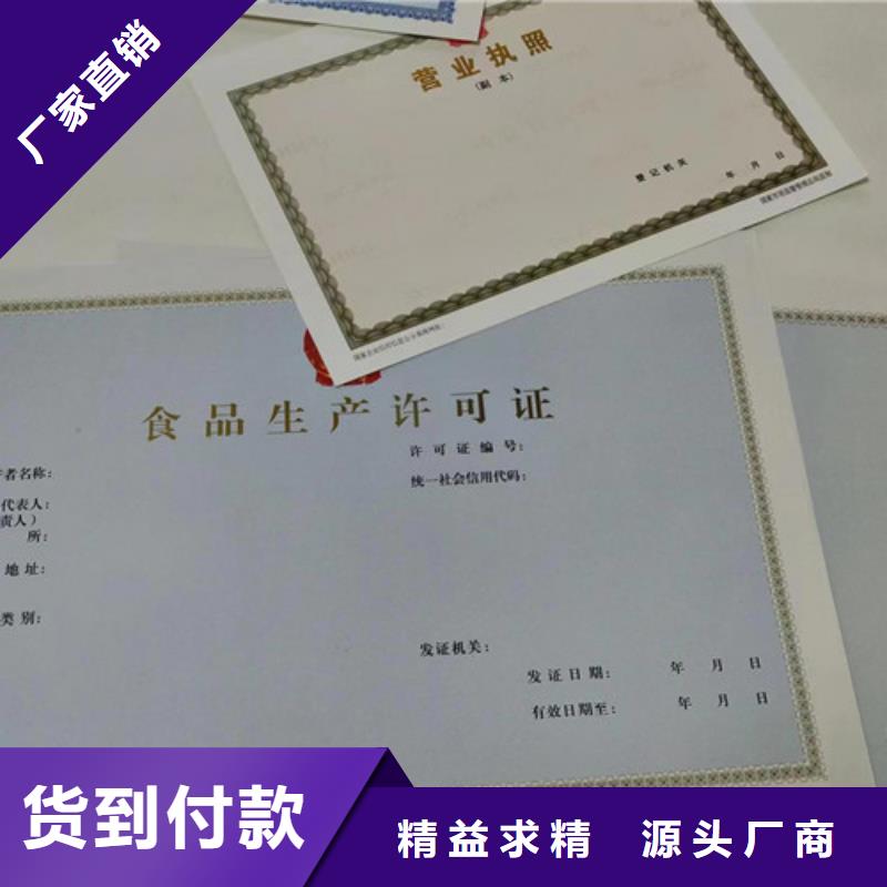 食品经营许可证印刷厂/营业执照印刷厂家完善生产线