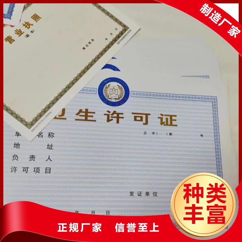 新版营业执照印刷品质经得起考验