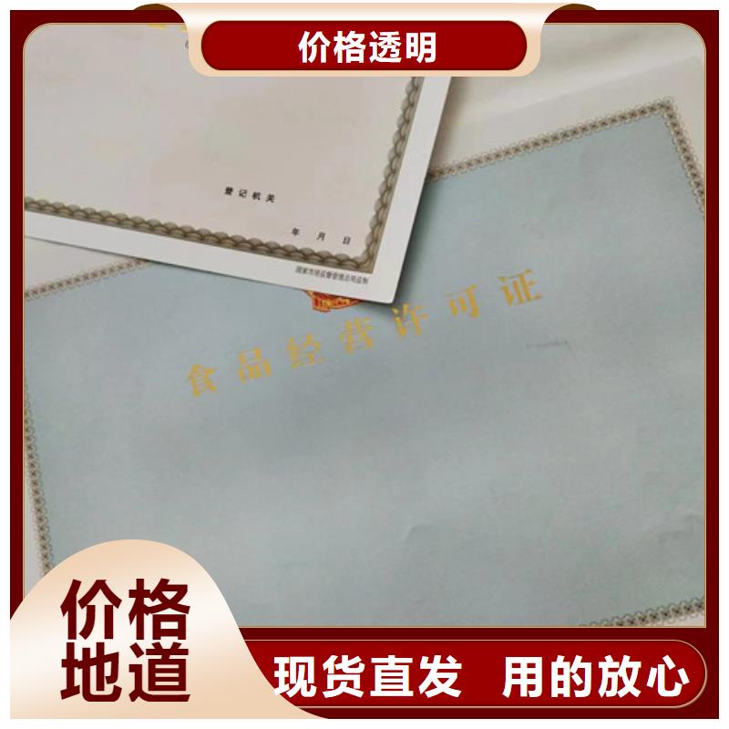 营业执照现货销售厂家
