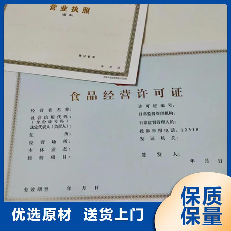 营业执照纸张制厂定做厂家动物诊疗许可证