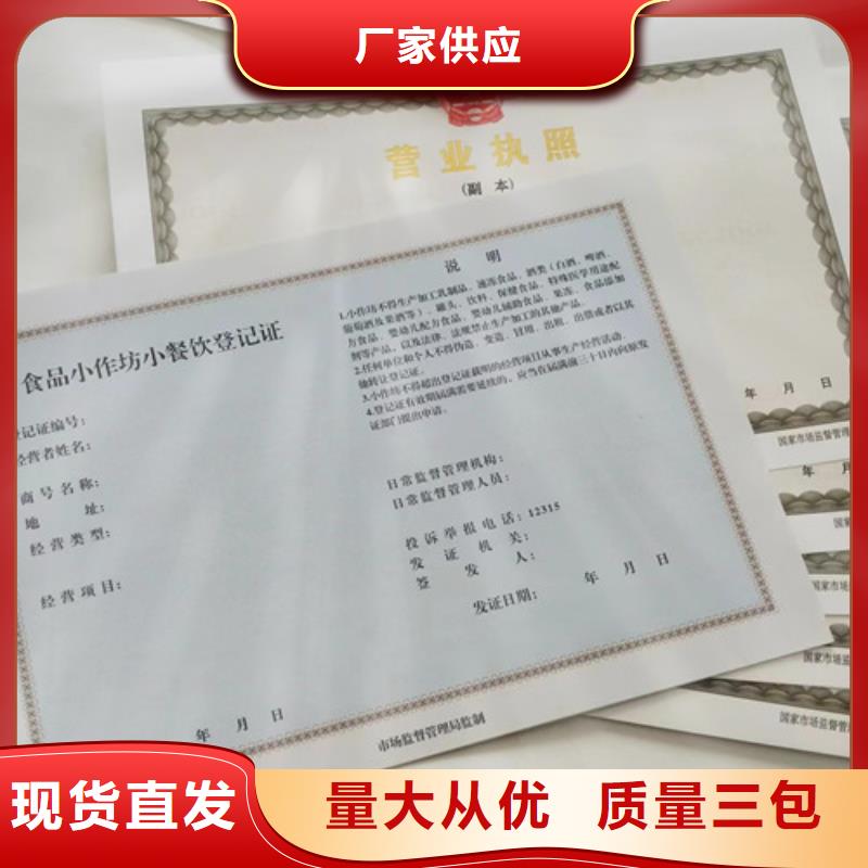 四川新版营业执照定做热销好货