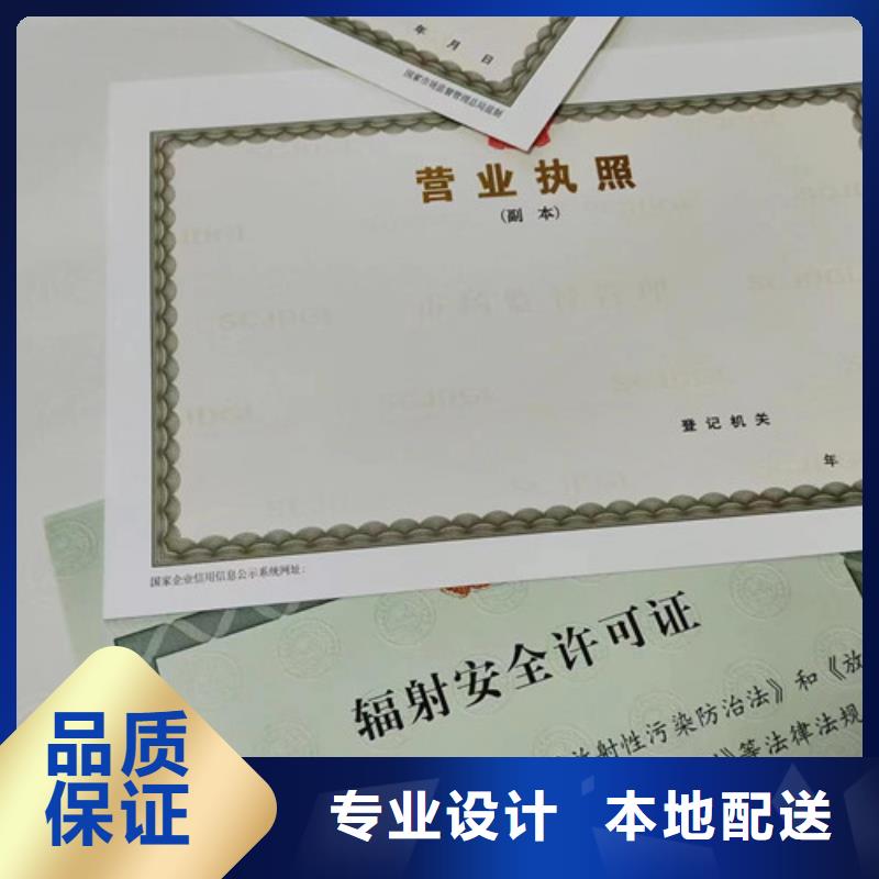 药品经营许可证生产/营业执照印刷厂家