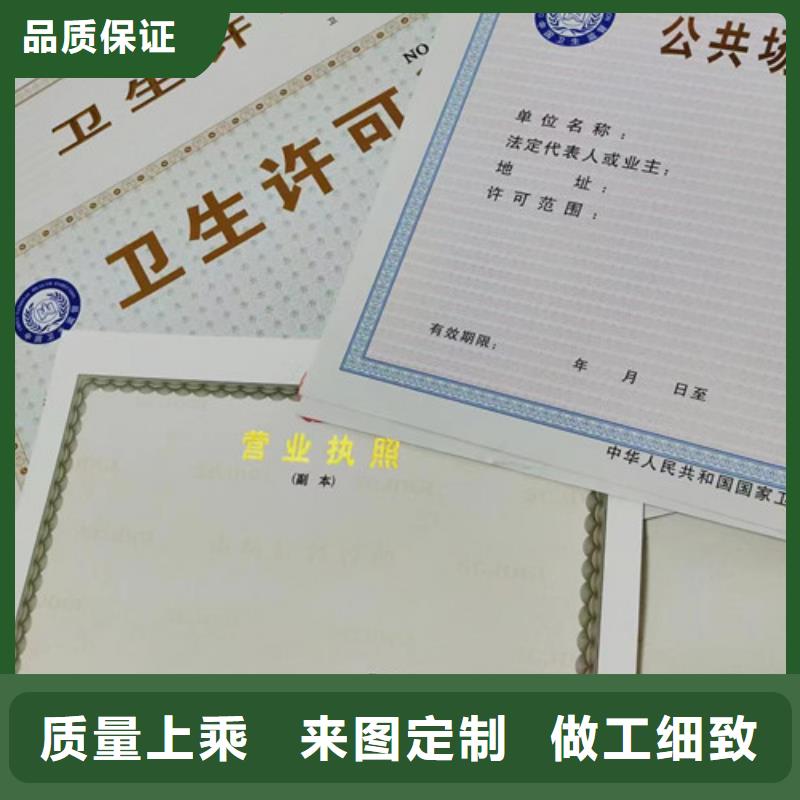 辽宁营业执照印刷厂家市场批发价