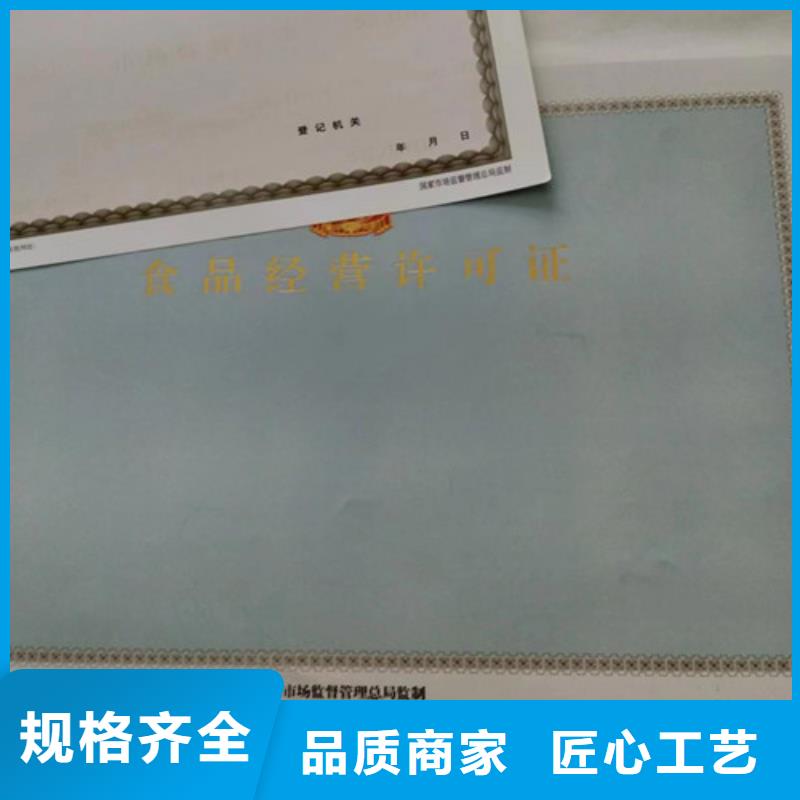 新版营业执照制作甄选厂家