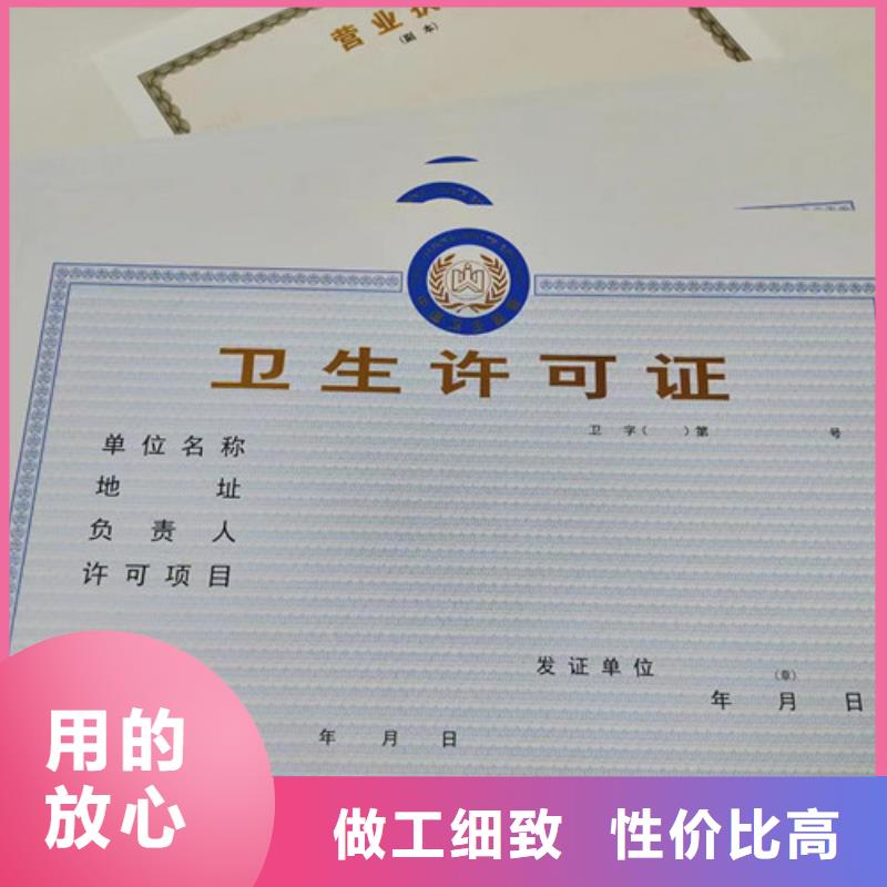 新版营业执照印刷厂家现货销售
