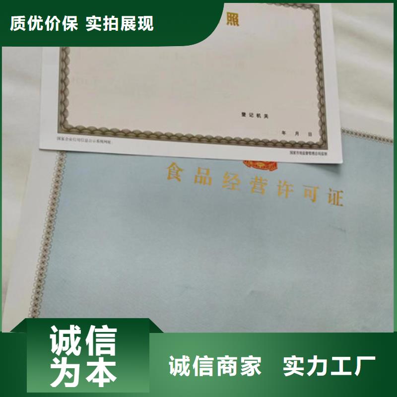实力雄厚的七台河营业执照印刷厂家厂家