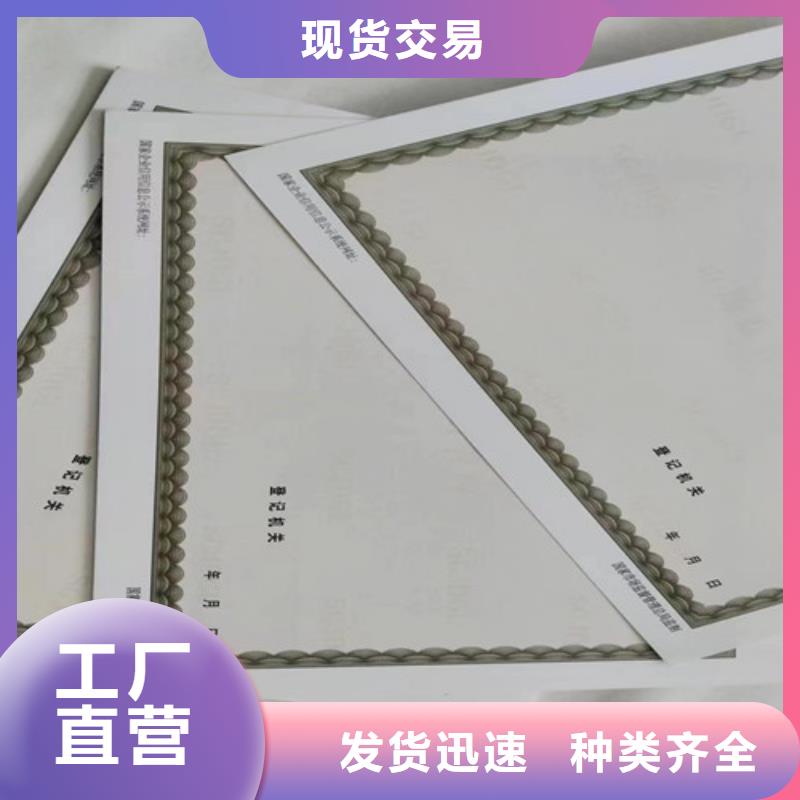 营业执照生产厂家食品小摊点备案卡定做