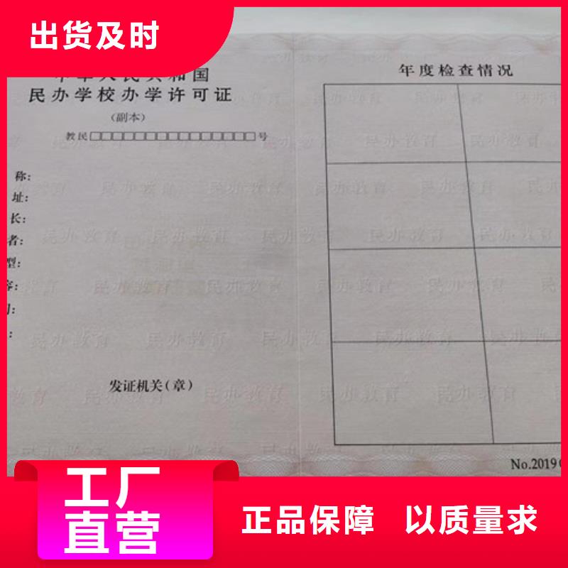 放射性药品经营许可证设计生产新版营业执照