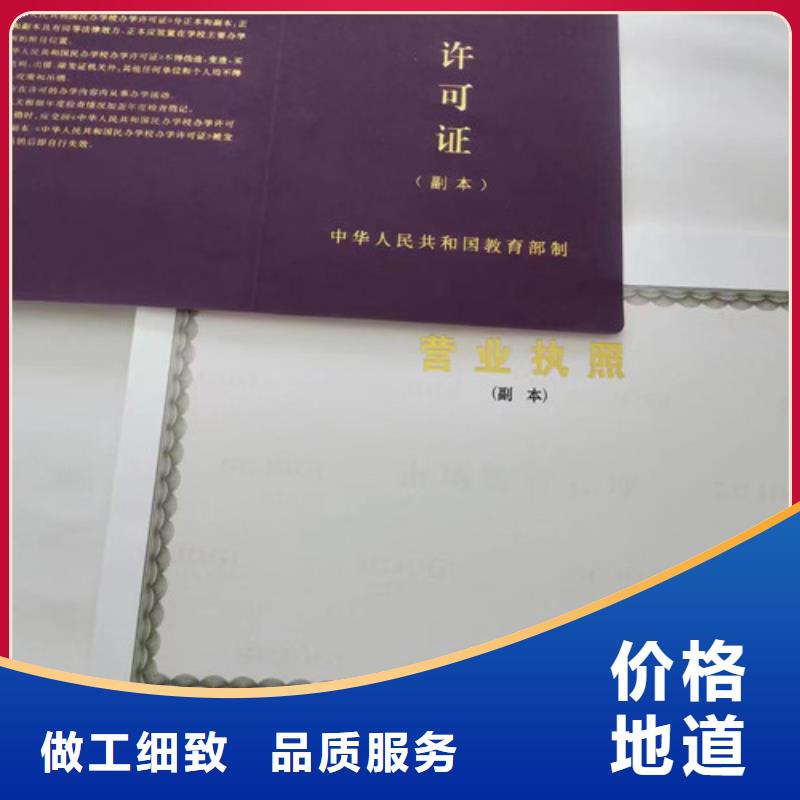 新版营业执照定做厂家-送货上门