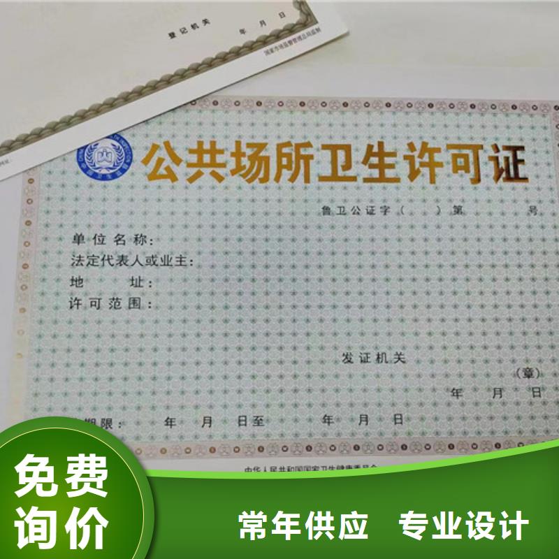 优质的新版营业执照印刷厂认准众鑫骏业科技有限公司